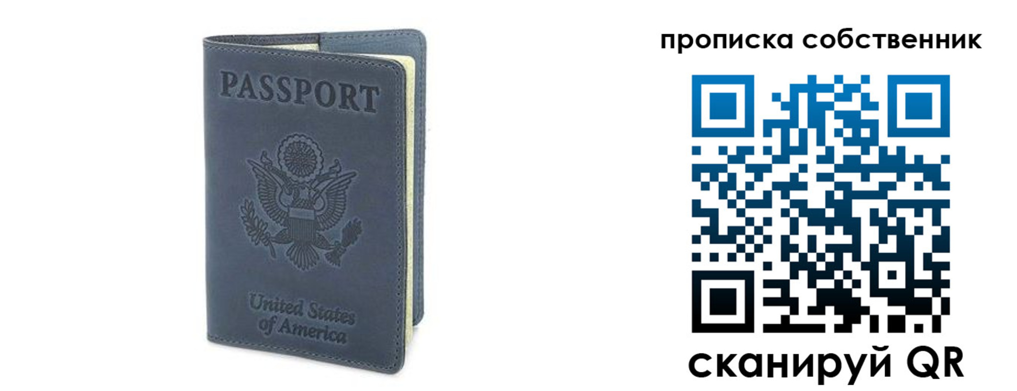 прописка ребенка в Большом Камне
