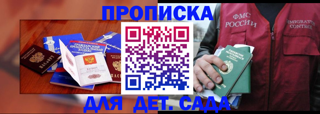 временная регистрация в квартире в Большом Камне