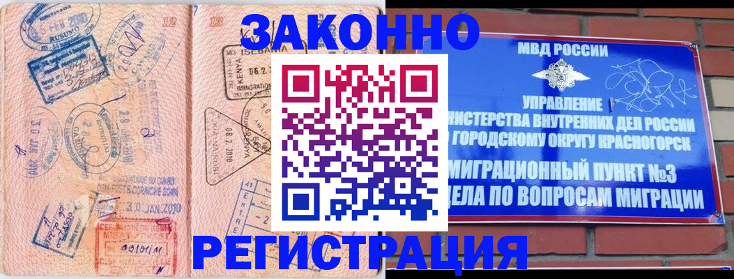 прописка иностранных граждан в Большом Камне