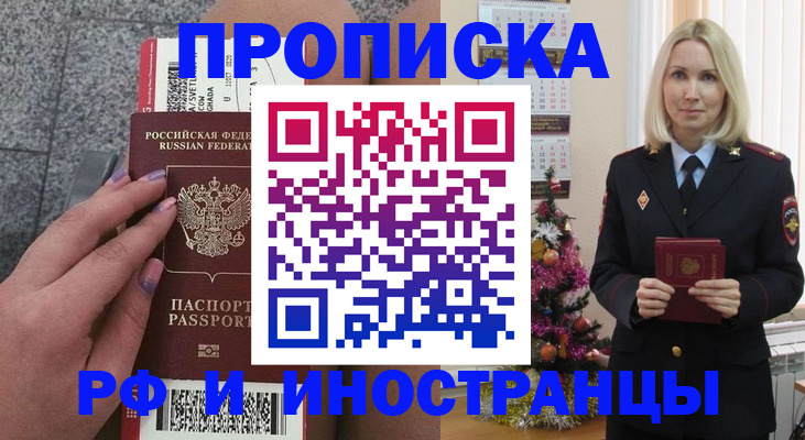 прописка для военкомата в Большом Камне