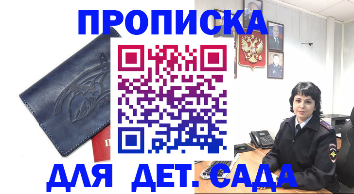 найти адрес прописки в Большом Камне