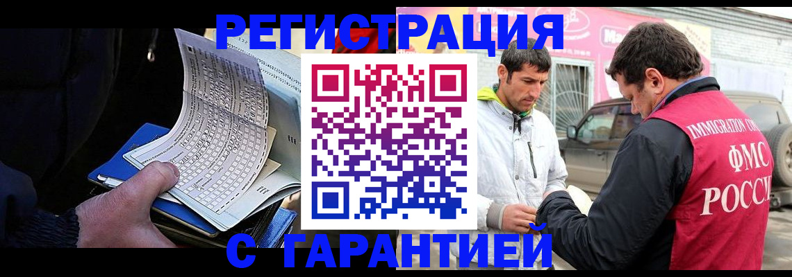 прописка ребенка в Большом Камне